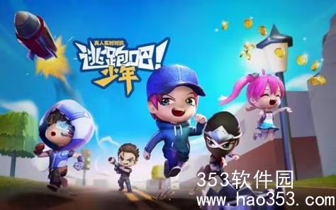 逃跑吧少年走位技巧有哪些-逃跑吧少年走位技巧一览