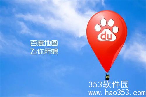 百度地图如何点亮去过的城市-百度地图点亮去过的城市的方法