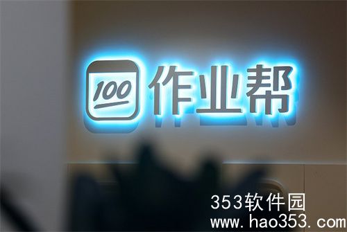 作业帮家长监护模式怎么设置-作业帮家长监护模式设置操作