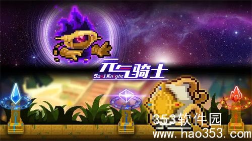 元气骑士天山雪莲用途-元气骑士天山雪莲用途介绍