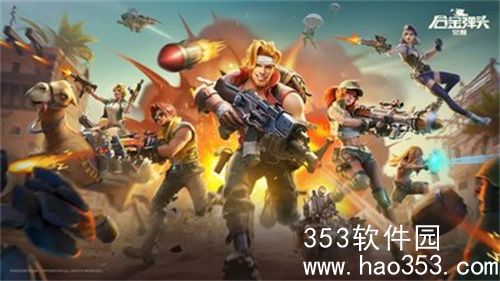 合金弹头觉醒2023最新兑换码-合金弹头觉醒最新cdk大全