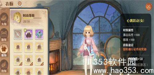 森之国度心动跳跃怎么获取-森之国度心动跳跃获取途经一览