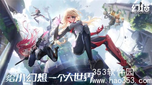 幻塔饕餮怎么打-饕餮团本打法攻略