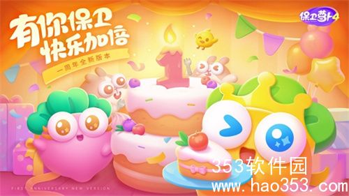保卫萝卜4怎么获得体力-保卫萝卜4快速获得体力方法