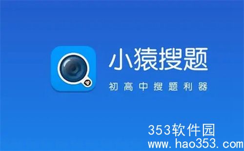 小猿搜题怎么免费领取VIP-小猿搜题VIP免费领取方法