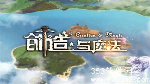 创造与魔法四级丹药的配方是什么-创造与魔法四级丹药的配方介绍