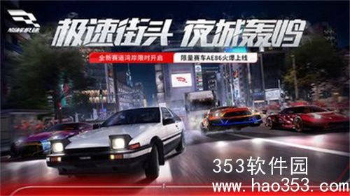 巅峰极速极限组车辆选那个好-巅峰极速极限组车辆选择攻略