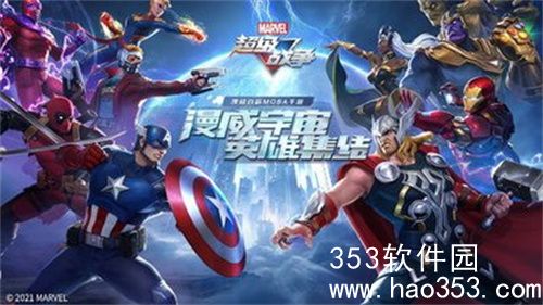 漫威超级战争新手用什么英雄-漫威超级战争新手英雄推荐