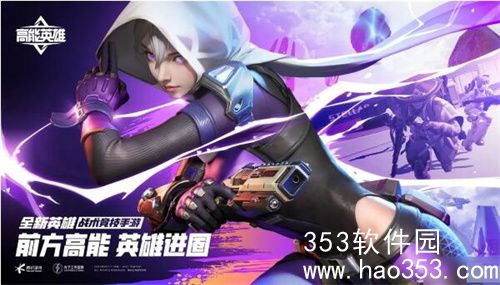 高能英雄虚空之刺怎么玩-高能英雄虚空之刺玩法介绍