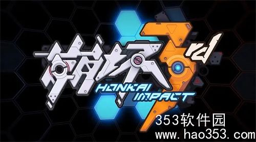 崩坏3摩天轮联动活动什么时候开始-联动活动开始时间一览