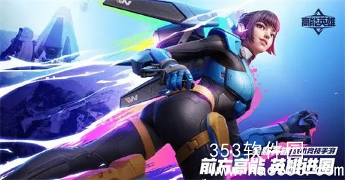 高能英雄副手武器哪些好用-高能英雄副手武器推荐一览