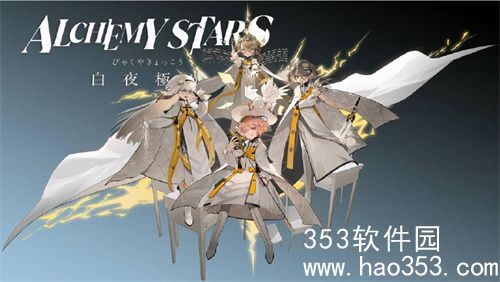 白夜极光星辰之力有什么用-白夜极光星辰之力作用介绍