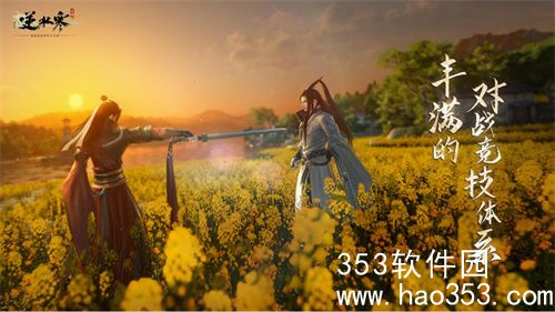 逆水寒手游1.2新增奇遇触发位置在哪里-逆水寒手游1.2新增奇遇触发位置一览