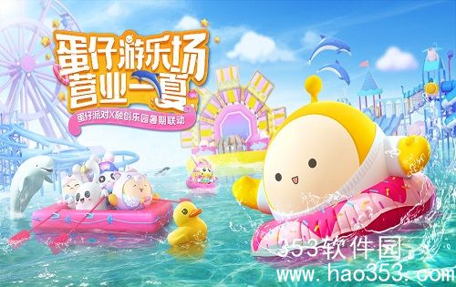 蛋仔派对工坊组件悬赏令活动怎么玩-蛋仔派对工坊组件悬赏令活动玩法介绍