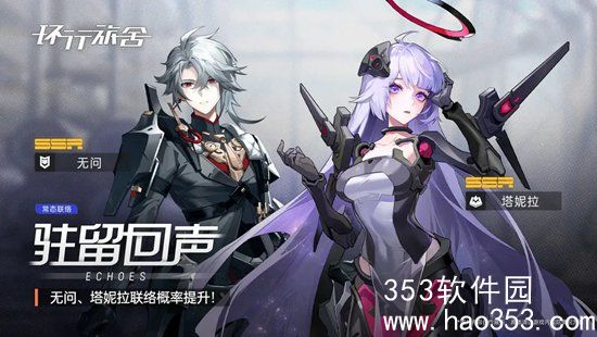 环行旅舍驻留回声全新UP是谁-环行旅舍驻留回声全新UP介绍