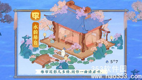 桃源深处有人家返场活动琴心相逢内容是什么-返场活动琴心相逢内容一览