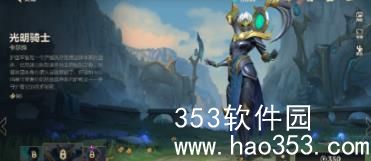 英雄联盟手游12月龙魂商店有什么新皮肤-英雄联盟手游12月龙魂商店新皮肤攻略