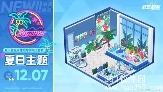 蔚蓝档案全新咖啡厅套装夏日度假泳池派对内容有哪些-全新咖啡厅套装夏日度假泳池派对内容一览