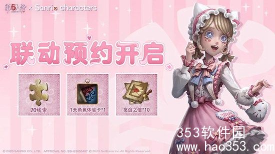 第五人格三丽鸥大明星联动第一弹内容是什么-三丽鸥大明星联动第一弹内容一览