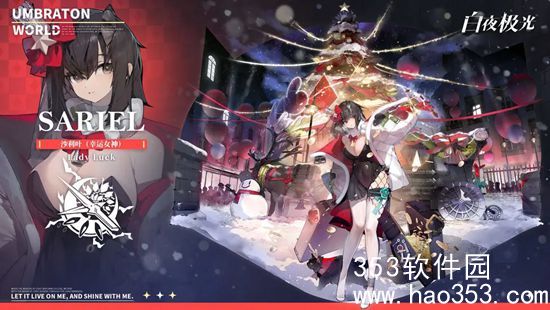 白夜极光全新时装沙利叶幸运女神怎么样-全新时装沙利叶幸运女神一览