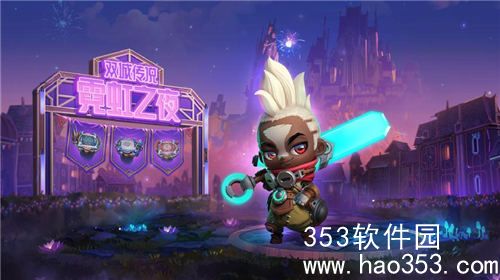 金铲铲之战云海九天竞技场返场怎么获取-金铲铲之战云海九天竞技场返场获取攻略