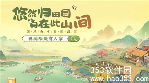 桃源深处有人家蜜雪冰城主题店在哪-桃源深处有人家蜜雪冰城主题店位置详情一览