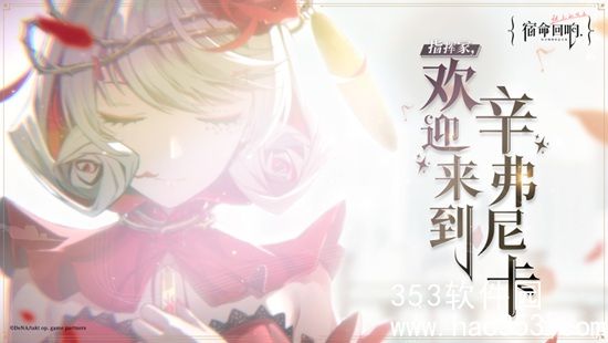 宿命回响弦上的叹息12月20日版本更新内容有哪些-12月20日版本更新内容一览2023