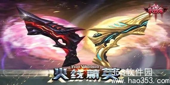 火线精英2武器怎么选择好-最强武器推荐介绍一览