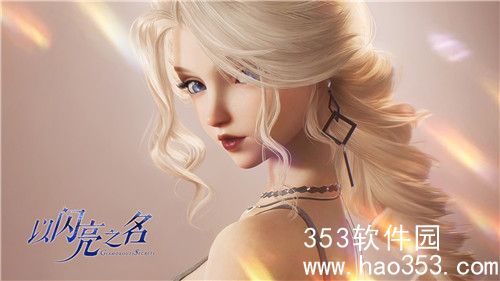 以闪亮之名手游焦糖圣诞怎么获得-以闪亮之名手游焦糖圣诞获得方法