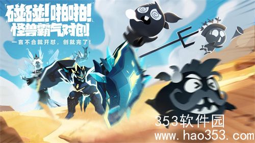 超进化物语2加入部落有什么用-超进化物语2加入部落作用介绍