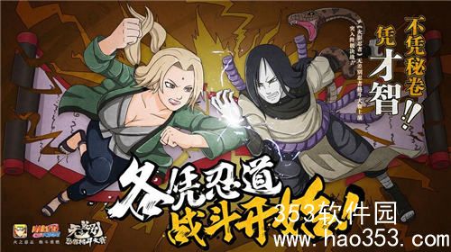 火影忍者波风水门百战怎么玩-火影忍者波风水门百战连招技巧一览