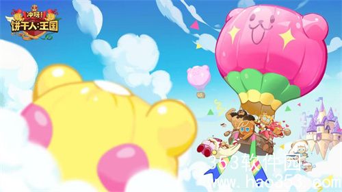 冲呀饼干人王国T0阵容有哪些-冲呀饼干人王国T0阵容搭配方案