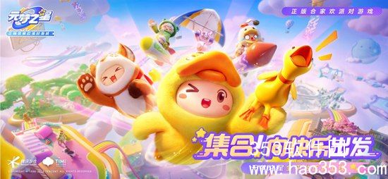 元梦之星2024最新口令码是什么-元梦之星2024最新口令码一览