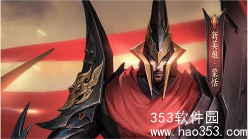 王者荣耀蒙恬荣光圣徽什么时候上线-王者荣耀蒙恬荣光圣徽上线时间介绍