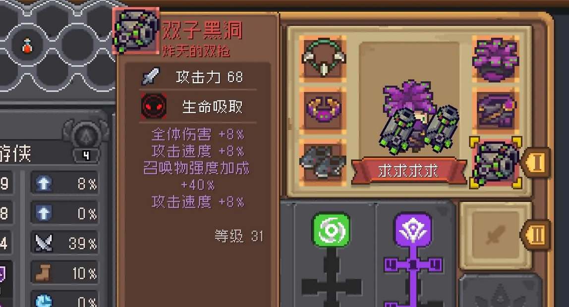 元气骑士前传双子黑洞红武掉落地点在哪里-元气骑士前传双子黑洞红武掉落地点一览