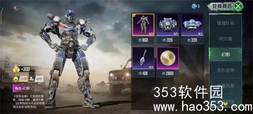 和平精英变形金刚联动皮肤怎么获取-和平精英变形金刚联动皮肤获取方法