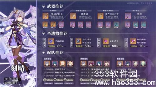 原神刻晴圣遗物词条怎么搭配-原神刻晴圣遗物词条搭配推荐