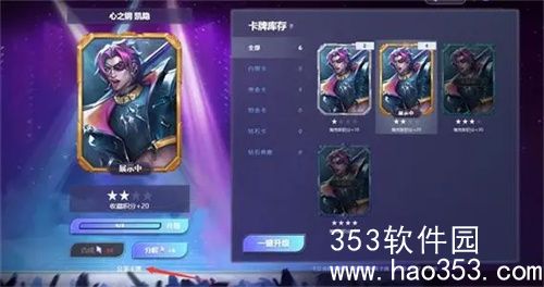 英雄联盟星光纪念册怎么赠送卡牌-英雄联盟星光纪念册赠送卡牌方法详解