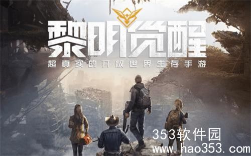 黎明觉醒最新兑换码大全-黎明觉醒最新兑换码大全2024