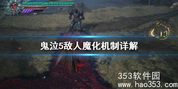 鬼泣5敌人魔化机制是什么-鬼泣5敌人魔化机制详解