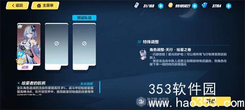 崩坏3奇思游艺射击活动奖励是什么-崩坏3奇思游艺射击活动怎么玩