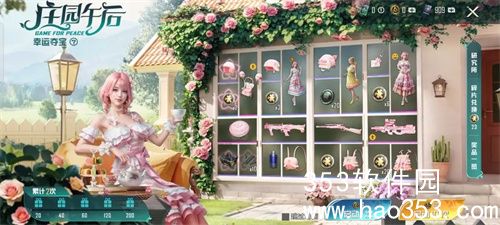 和平精英庄园午后怎么开-和平精英庄园午后活动规则