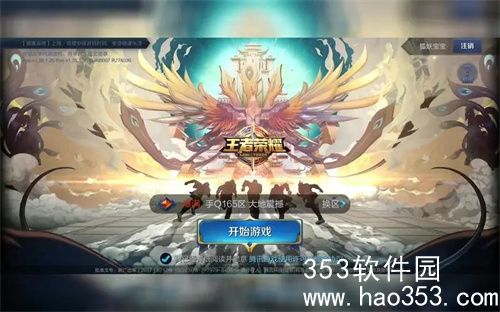 王者荣耀新春新皮盛宴详情公布-王者荣耀新春福利有哪些皮肤