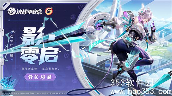 决战平安京骨女新皮肤怎么获得-决战平安京骨女OPL皮肤上线