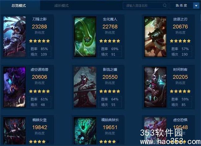 英雄联盟峡谷之巅英雄熟练度有什么用-峡谷之巅英雄熟练度奖励领取规则