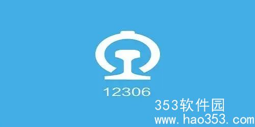 12306静音车厢怎么选-铁路12306购买静音车厢教程一览