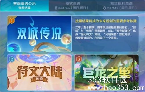 金铲铲之战s6什么时候返场-金铲铲之战s6返场时间预测