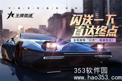 王牌竞速s19赛季更新了什么-王牌竞速s19新春赛季内容一览