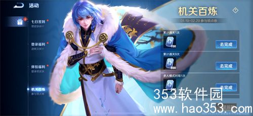 王者荣耀机关百炼点券如何获得-王者荣耀机关百炼点券获取攻略一览