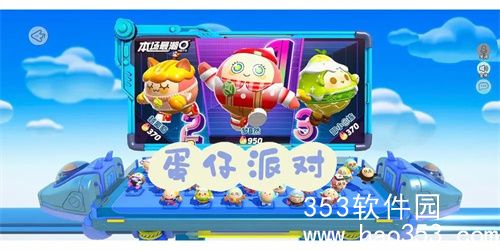 蛋仔派对2024彩虹币兑换码是什么-蛋仔派对2024彩虹币兑换码汇总一览